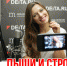 Яна Снитко - Deita.Ru