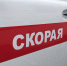 Скорая помощь - Deita.Ru