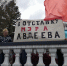 Мэр города Артема сбежал от участников законной акции протеста, проведенной при активной поддержке КПРФ - КПРФ