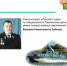 Смотр-конкурс «Лучший студент по специальности “Таможенное дело”» - Владивостокский филиал РТА