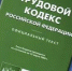 В рамках совместного проекта Главного управления Минюста России по Приморскому краю и ВГТРК в прямом эфире «Радио России: Приморье» обсудят вопросы разрешения трудовых споров - Министерство юстиции