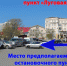 перенос остановки - VostokMedia.Com