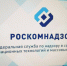 роском - Deita.Ru