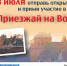 «Комсомольская правда» запускает конкурс «ПРИЕЗЖАЙ НА ВОСТОК» - КП Владивосток
