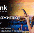 Wink - Novostivl.Ru