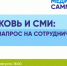 Епископ Уссурийский Иннокентий принял участие в Дальневосточном медиасаммите-2020 - Владивостокская епархия