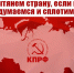Г.А. Зюганов: «Мы вытянем страну, если крепко задумаемся и сплотимся» - КПРФ