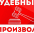 КПРФ окажет правовую поддержку депутату Левченко, задержанному в Иркутске - КПРФ