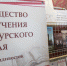 «Печатный двор». Выставка из фондов ОИАК - Приморское отделение РГО