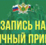 Вниманию жителей и гостей Приморского края - УФССП