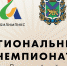 В Приморье определили победителей регионального этапа национального чемпионата «Абилимпикс» - Администрация Приморского края