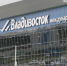 a5265ddaa38817e720b8a3ffb67e0d06d2a7a4a1.jpeg - Primorye24.Ru