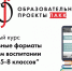 О проведенных в Приморском крае «Интерактивных форматов в финансовом воспитании школьников 5-8 классов» - Администрация Приморского края