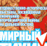 Афиша - Prim.News