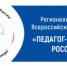 itogi - Институт развития образования