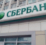 Фото: PRIMPRESS | «Мы это уже проходили»: Сбербанк сказал, к чему готовиться россиянам в январе - PrimPress.Ru