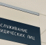 Юрлица, банк, бизнес - Prim.News