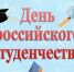 Поздравление ректора
В.Б. Шуматова - ТГМУ