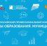 27 команд из 26 муниципалитетов Приморского края примут участие в федеральном конкурсе «Флагманы образования. Муниципалитет» - Институт развития образования