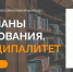 Продлен срок регистрации на конкурс «Флагманы образования. Муниципалитет» - Институт развития образования