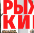 Приглашаем посетить персональную выставку Александра Рыжкина - Администрация Приморского края