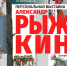Афиша - Prim.News