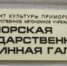 Нарисовать автопортрет приглашает картинная галерея - VostokMedia.Com