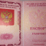 Фото: PRIMPRESS | А мы и не собирались: владивостокцы оценили ситуацию с шенгенскими визами - PrimPress.Ru