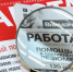 В Приморье уровень безработицы достиг абсолютного минимума - GlobalVlad.Ru