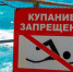 фото: freepik.com |  Сюрприз на лето. Россиянам придется заплатить за такое купание - Деловой еженедельник Конкурент