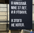 Фото: Пресс-служба мэрии Благовещенска | «Я Николай. И я утонул». Шокирующие баннеры установили на реках Хабаровского края - PrimPress.Ru