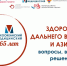 Всероссийская научно-практическая конференция с международным участием - ТГМУ