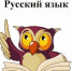 Эксперты: Школы ждет дефицит преподавателей русского языка - Газета Далекая окраина