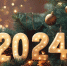 Поздравляю вас, подписчики проекта Маглипогода, с Новым 2024 годом! - Маглипогода