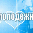 XXV Тихоокеанская научно-практическая конференция
15-19 апреля 2024 года - ТГМУ