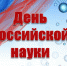 Поздравление ректора
В.Б. Шуматова - ТГМУ