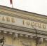 фото: Александр Евшин / KONKURENT.RU |  ЦБ продолжают «подставлять» - деньги россиян просто пропадают со счетов - Деловой еженедельник Конкурент