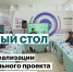 Изображение WhatsApp 2024-03-15 в 14.37.05_ea7e4547.jpg - Краевой перинатальный центр