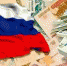 Всем прощаем: Россия рекордно сократила внешний долг - Газета Далекая окраина