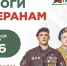 Ежегодно благотворительный фонд «ПАМЯТЬ ПОКОЛЕНИЙ» проводит всероссийскую акцию «Красная гвоздика» - КГБУЗ ВКРД №3