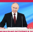 Владимир Путин вступил в должность Президента Российской Федерации - Приморский филиал РАНХиГС