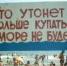За купание в неположенном месте придется заплатить штраф, предупредила юрист - Газета Далекая окраина