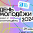 photo_2024-06-27_11-20-49 (2).jpg - Администрация г. Владивостока