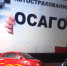 Фото: primpress.ru | «Уже через 3-4 месяца»: чего ждать водителям от изменений по ОСАГО - PrimPress.Ru