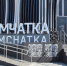 Директора губернаторского центра начали судить на Камчатке  - Deita.Ru