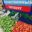 Россия за время продовольственного эмбарго сократила импорт мяса и овощей - Газета Далекая окраина
