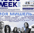 Афиша - Prim.News