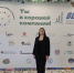 Член ПКО РГО – ОИАК Анастасия Поветкина вошла в число финалистов конкурса Именных стипендий РГО - Приморское отделение РГО