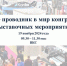 Увеличить - Приморская ТПП