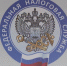 Налогоплательщики должны известить налоговый орган о наличии имущества не позднее 9 января 2025 года - ГТРК Владивосток